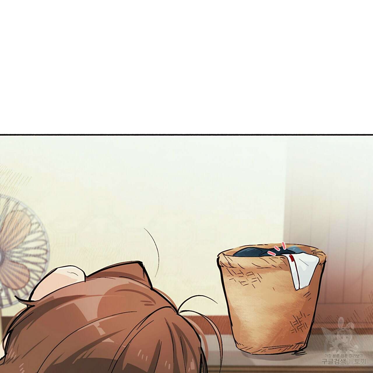 자취방 연가 미리보기 34