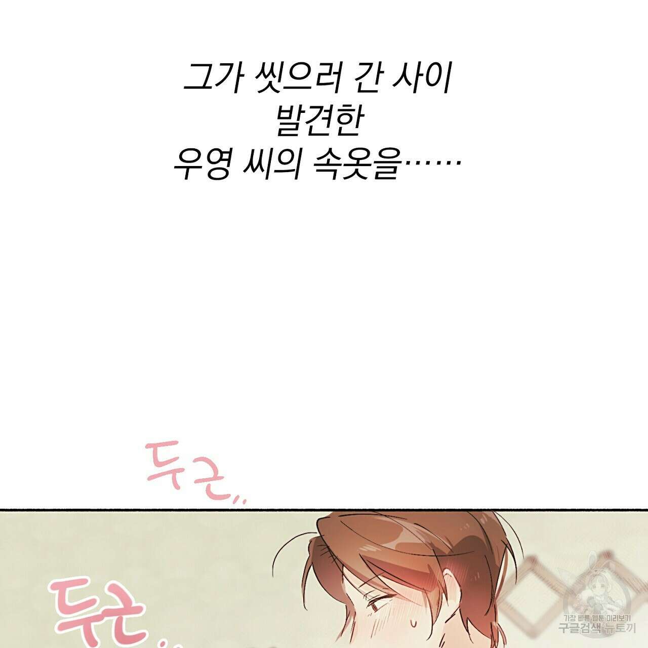 자취방 연가 미리보기 37