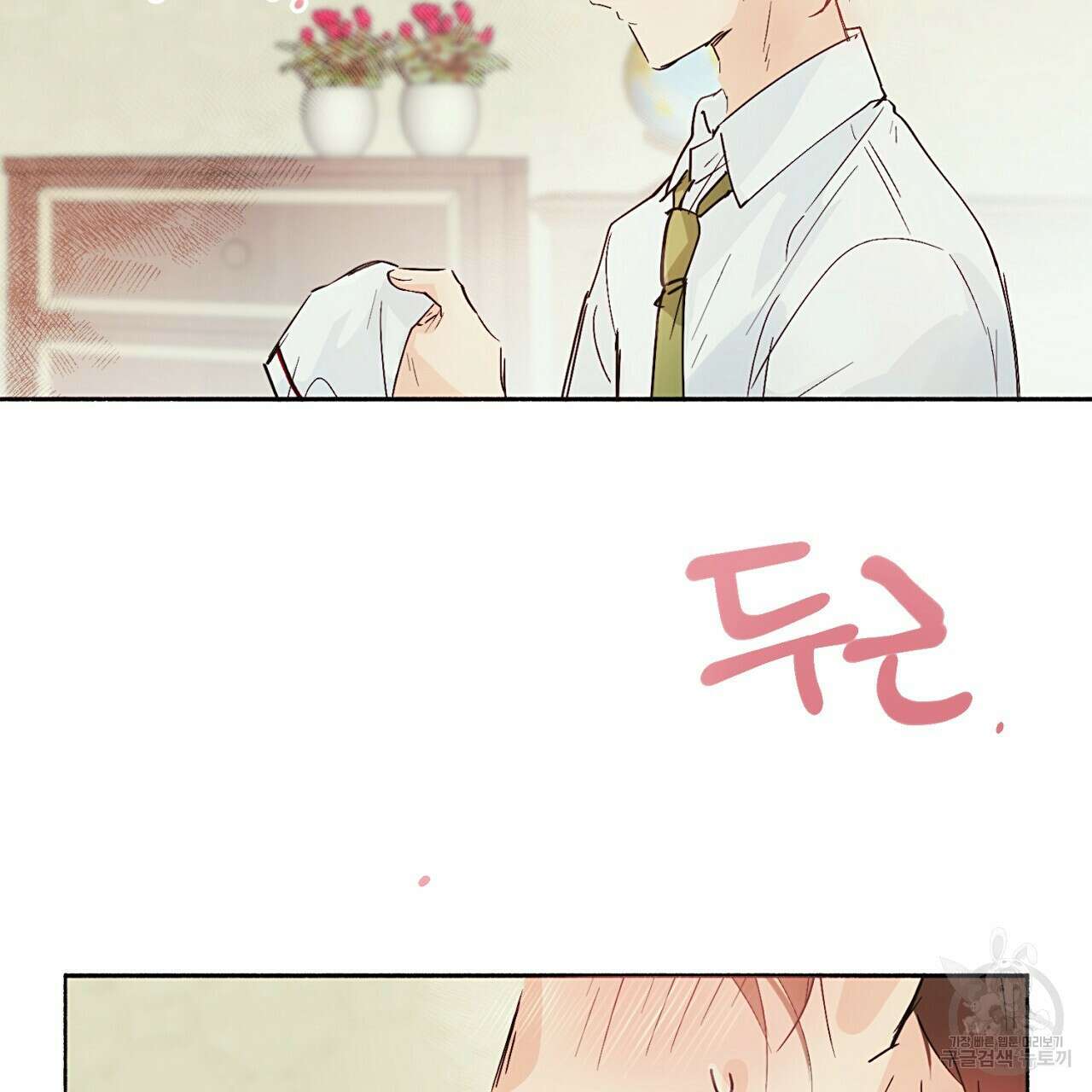 자취방 연가 미리보기 38
