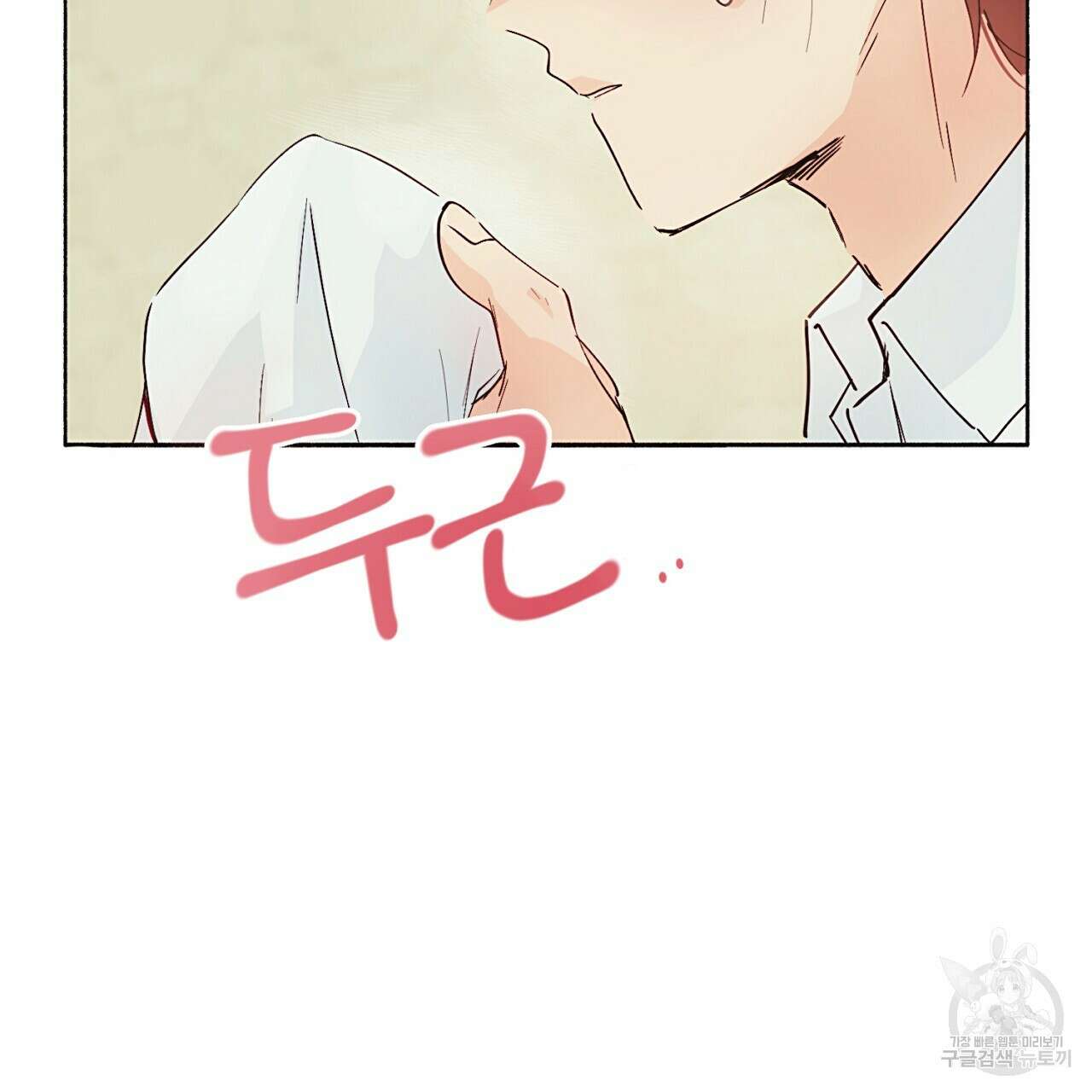 자취방 연가 미리보기 39