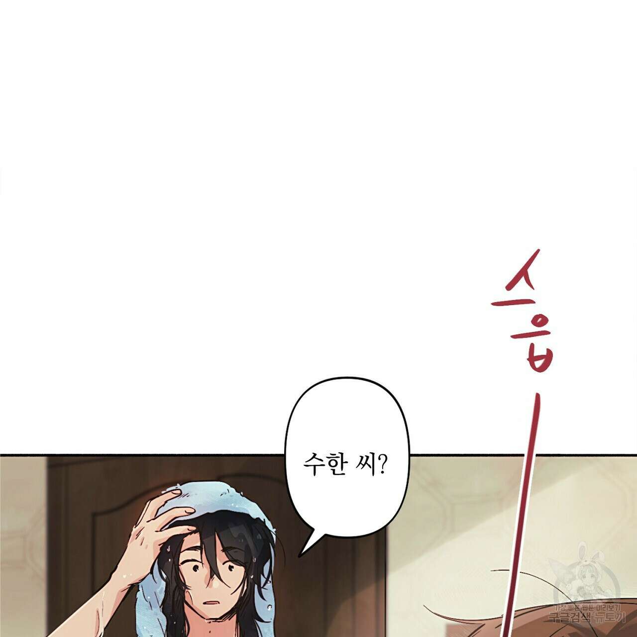 자취방 연가 미리보기 40