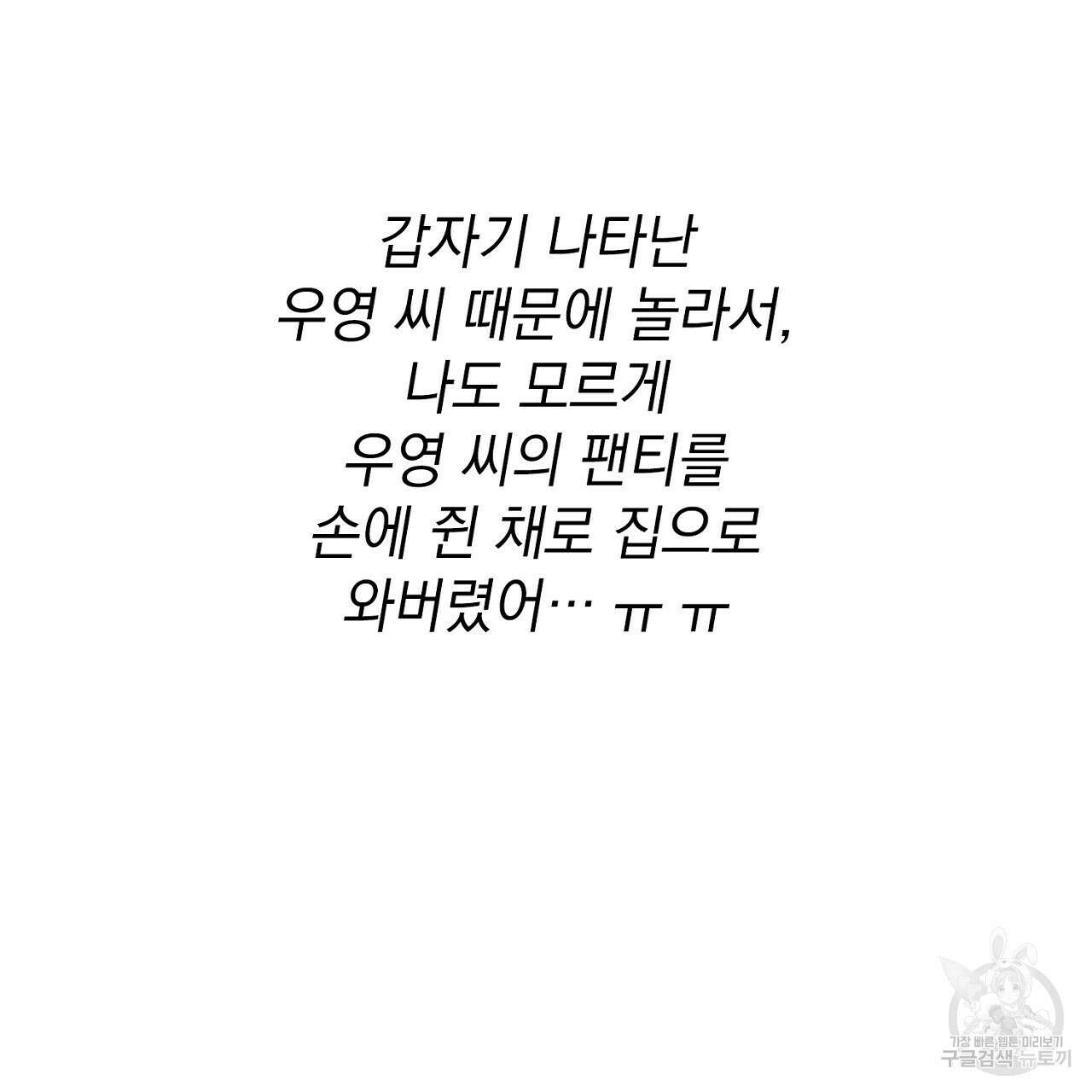 자취방 연가 미리보기 44