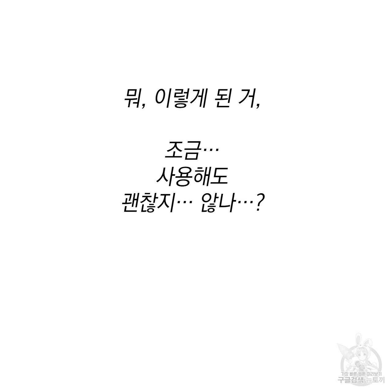 자취방 연가 미리보기 45