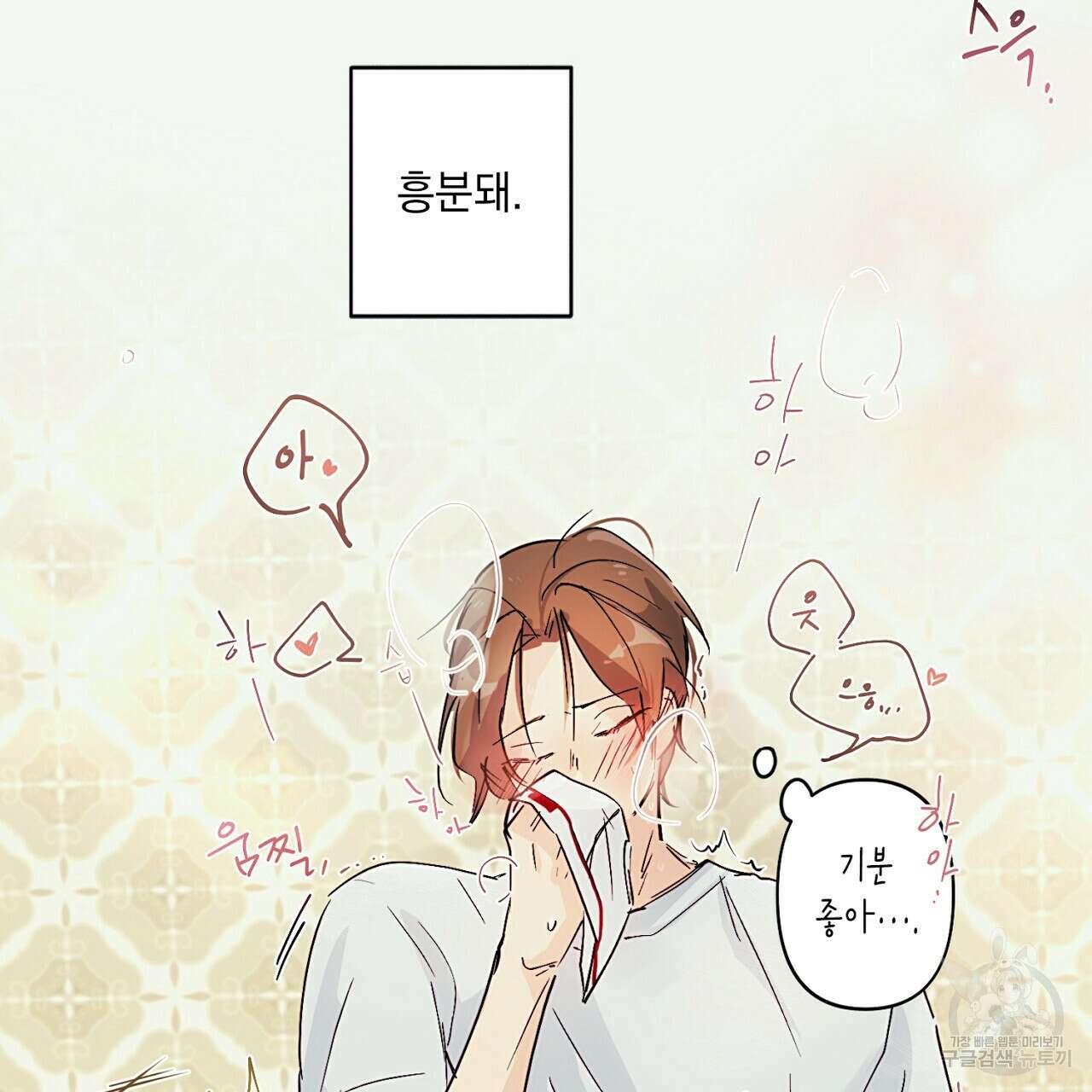 자취방 연가 미리보기 47