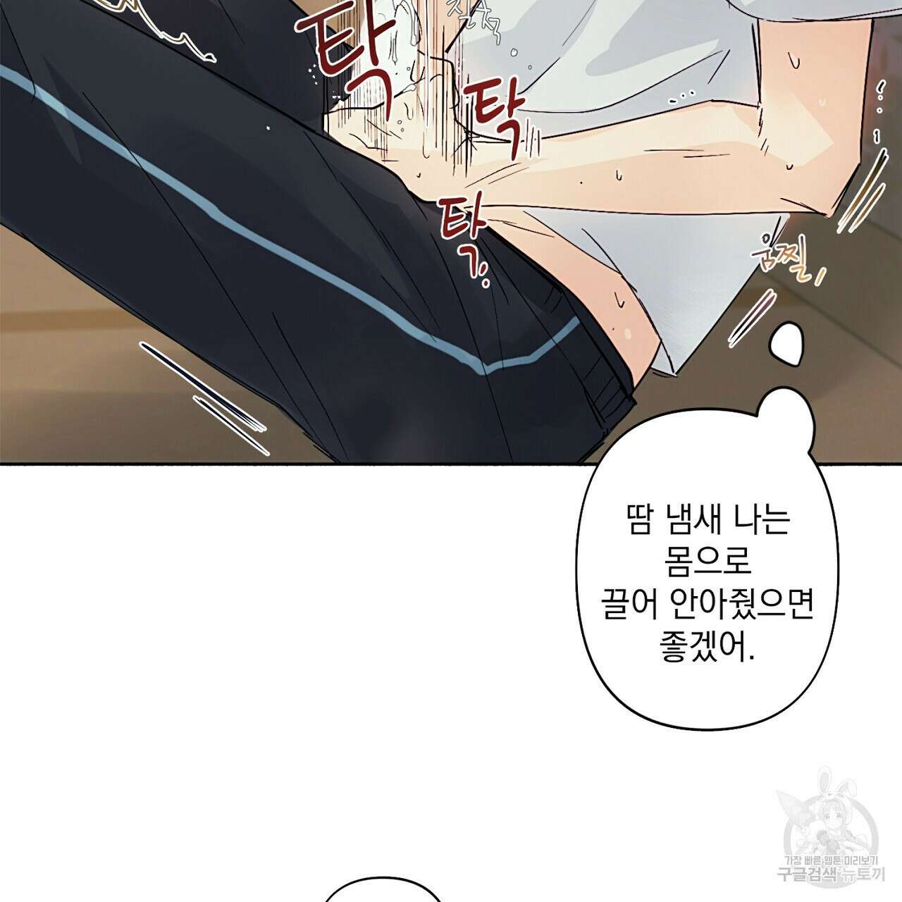 자취방 연가 미리보기 51