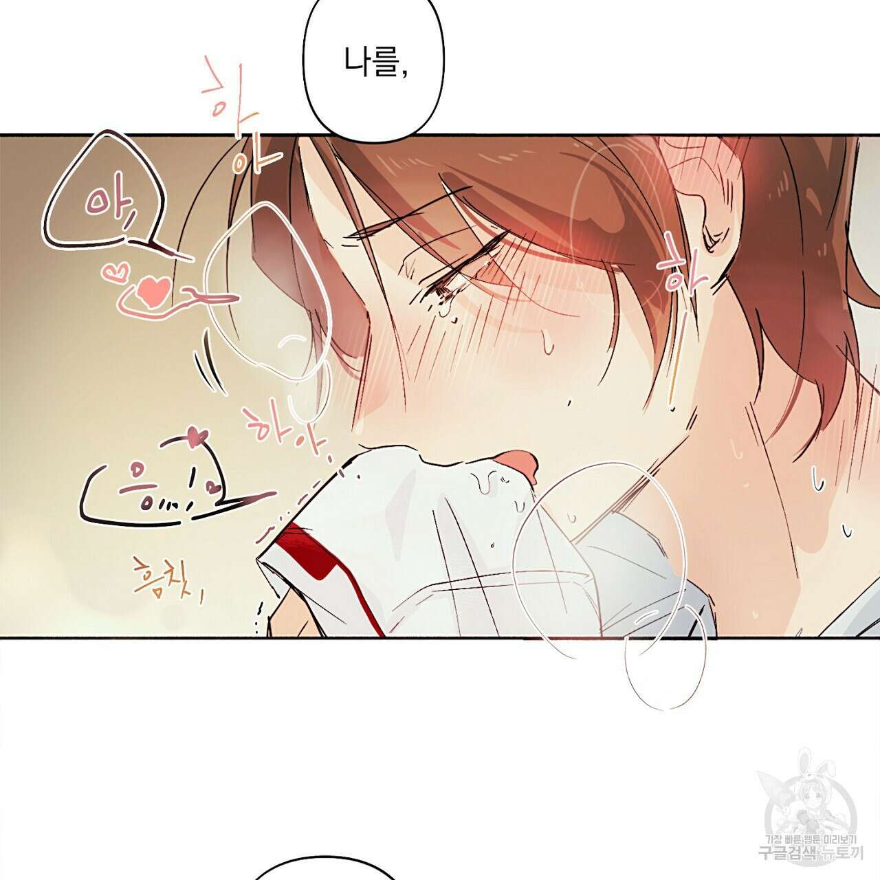 자취방 연가 미리보기 52