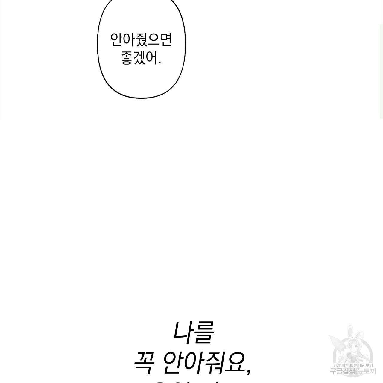 자취방 연가 미리보기 53