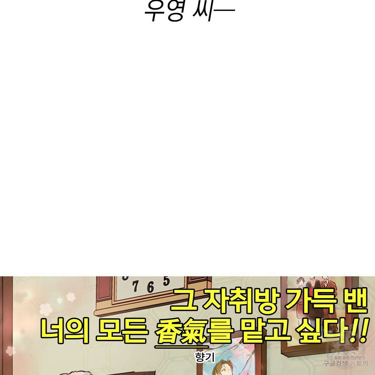 자취방 연가 미리보기 54