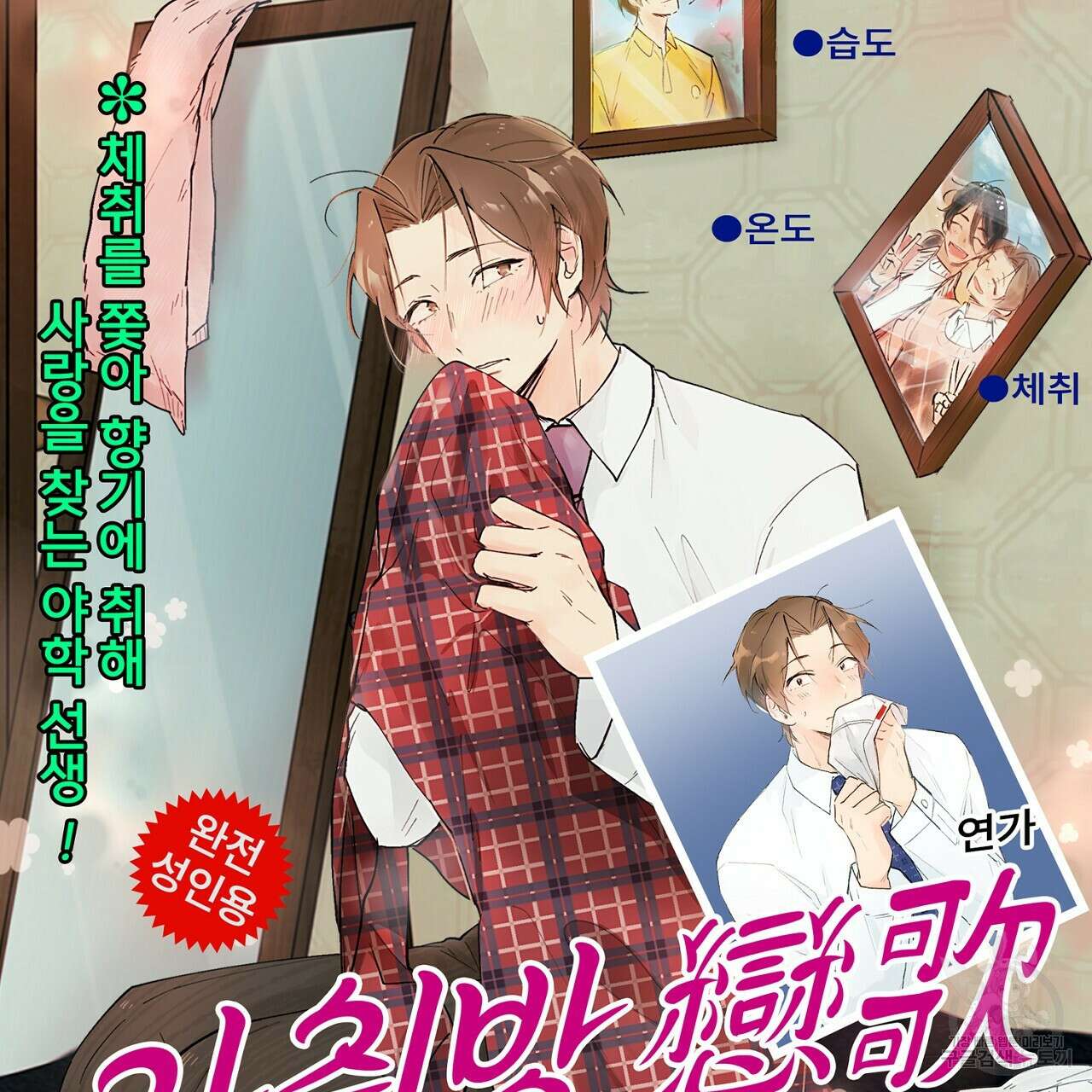 자취방 연가 미리보기 55