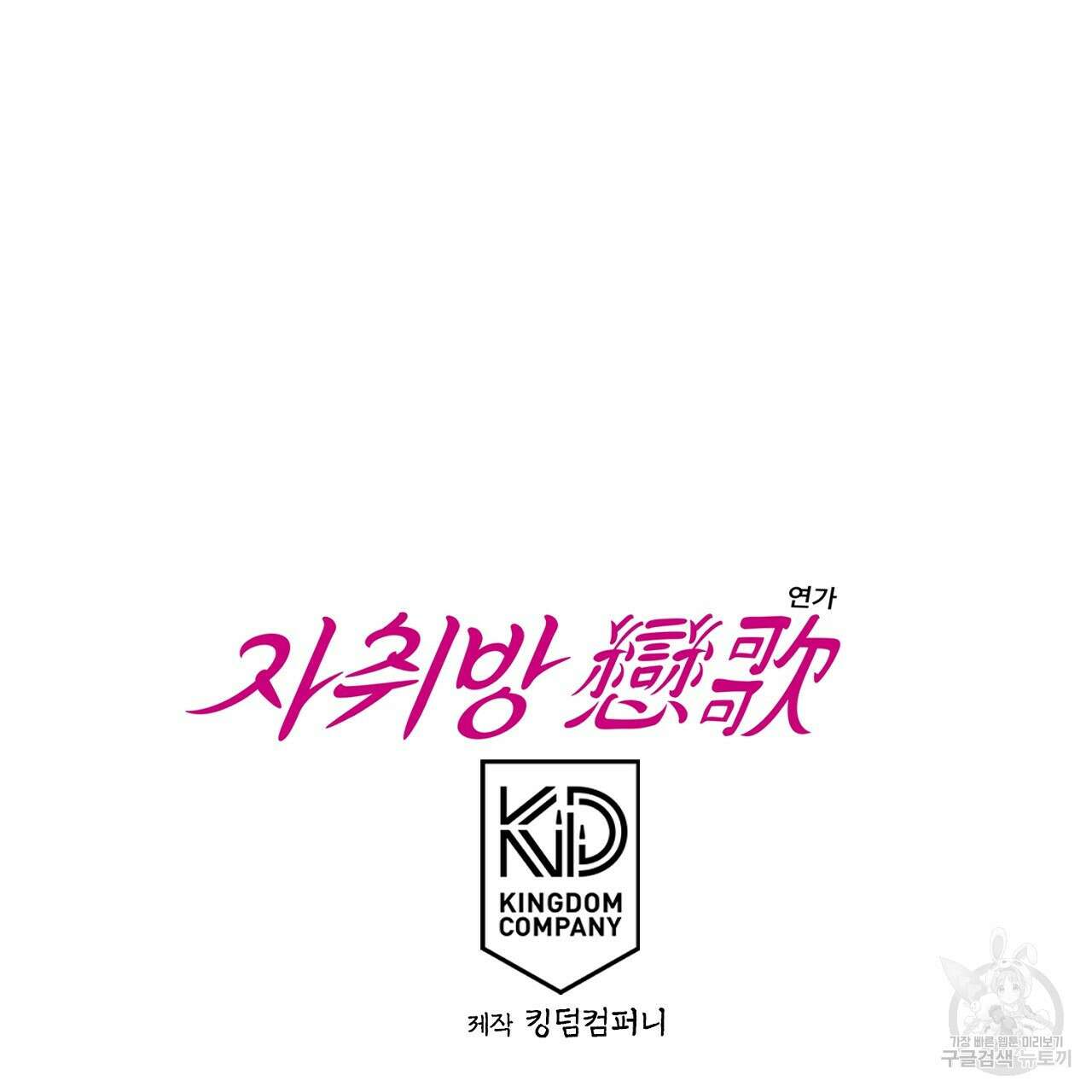 자취방 연가 미리보기 57