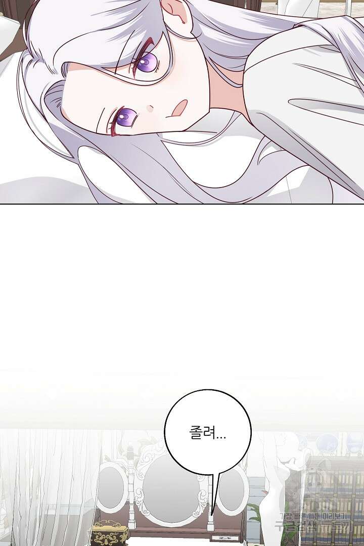 공작님의 모든 것 5화 13