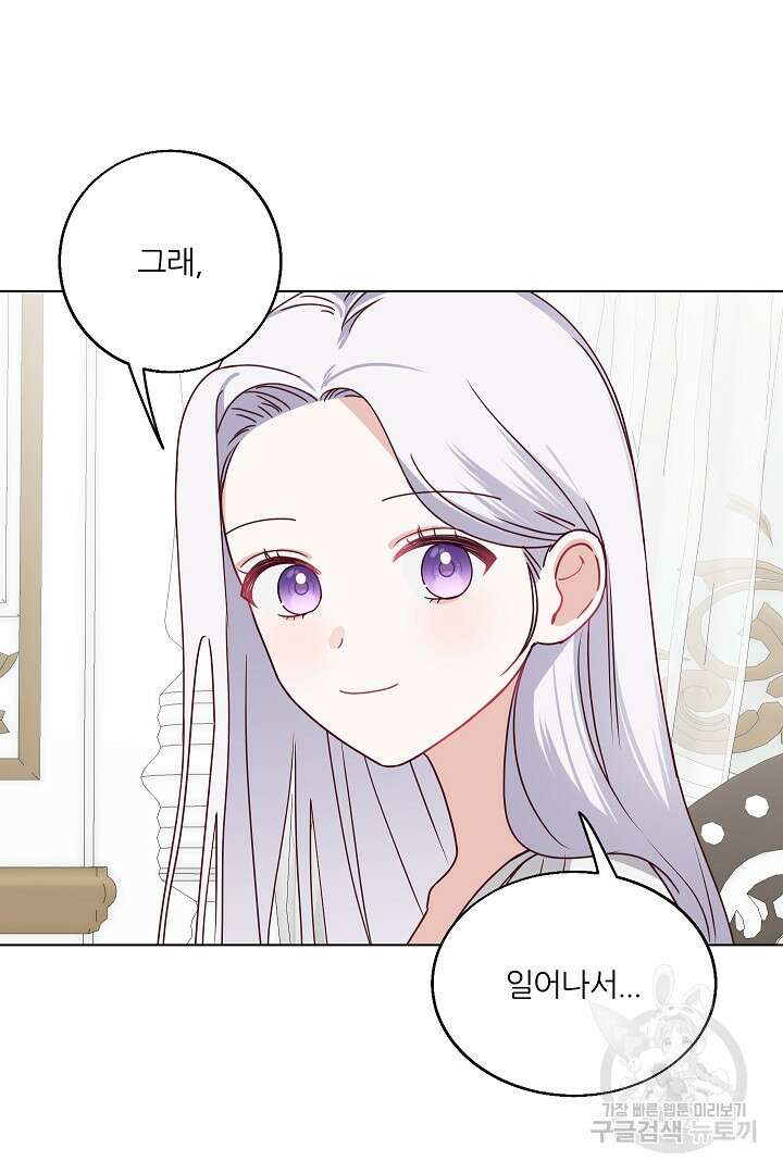 공작님의 모든 것 5화 16