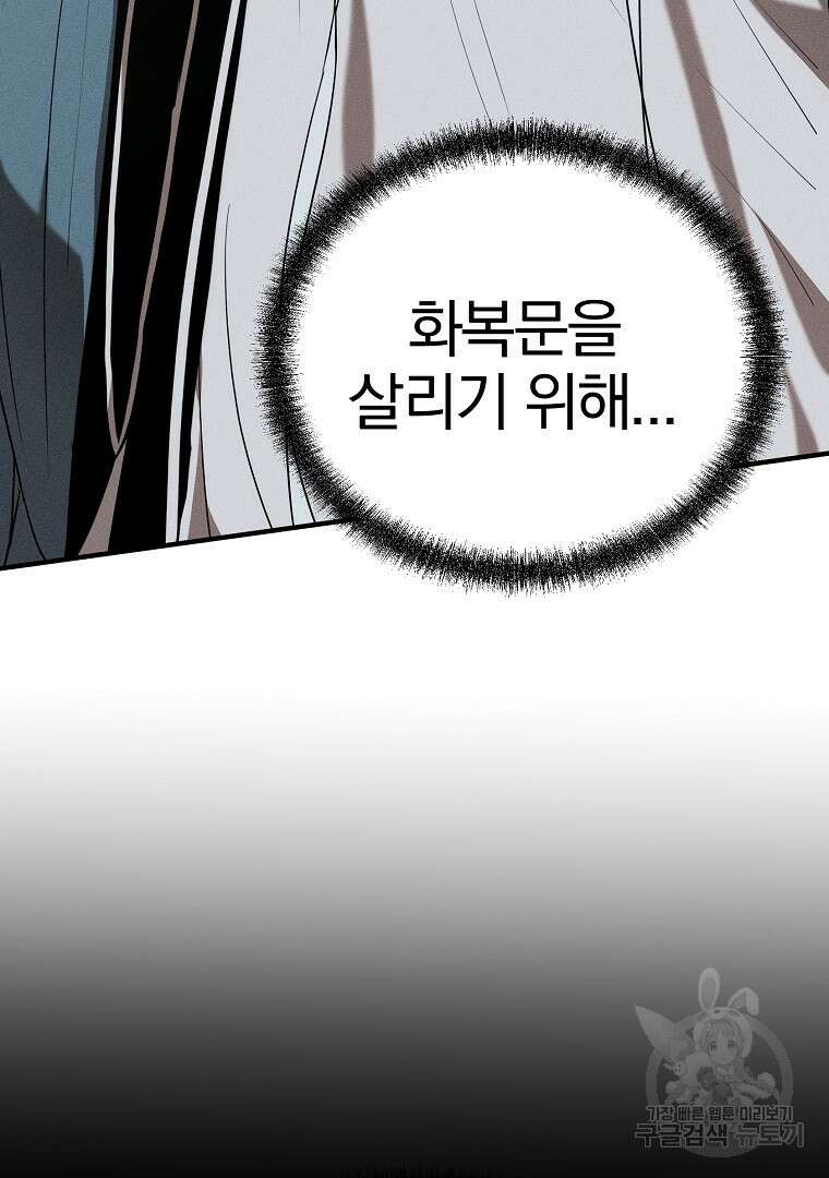 동방불패 8화 5