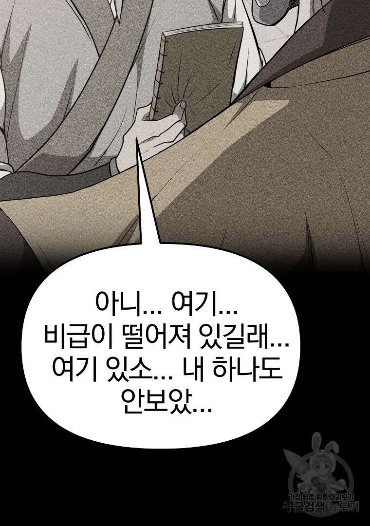 동방불패 8화 7