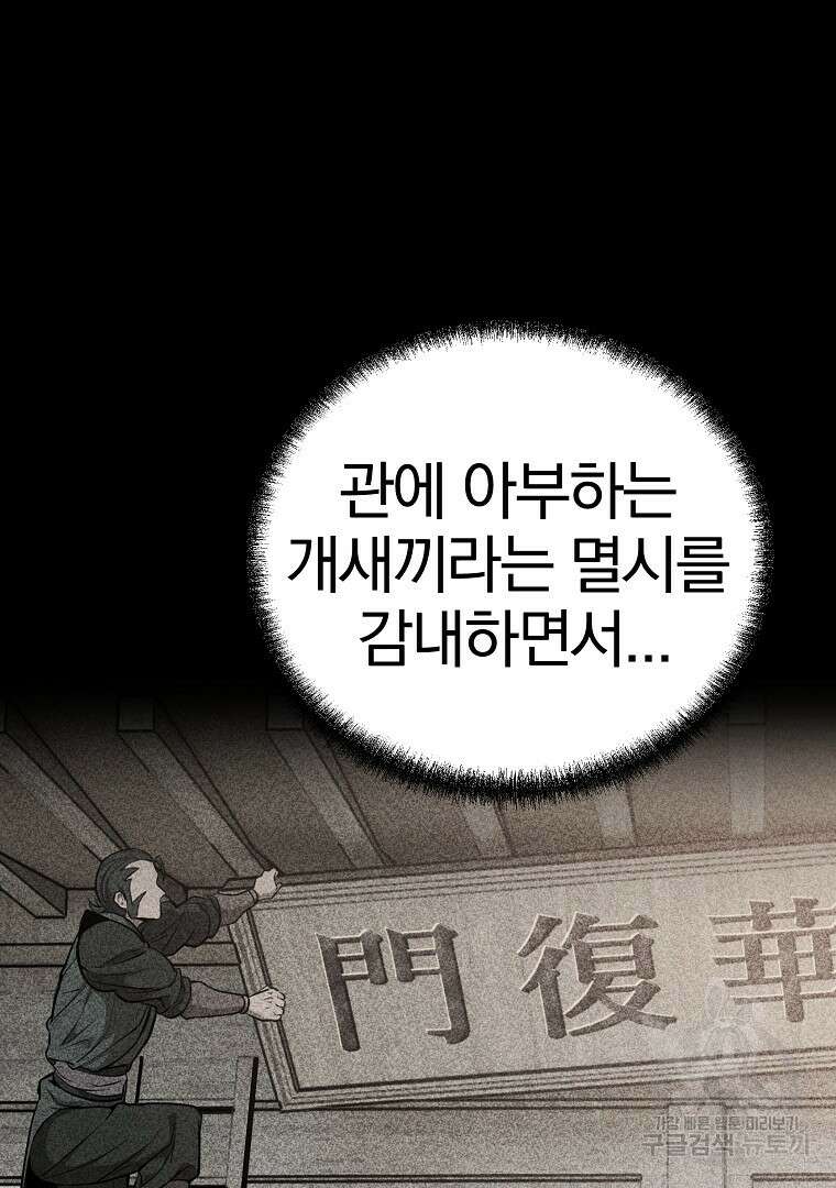 동방불패 8화 10