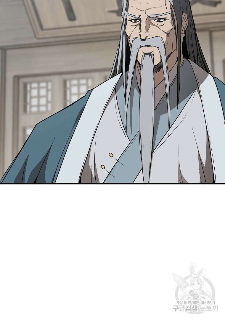 동방불패 8화 15