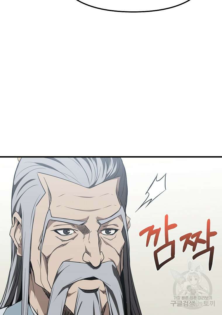 동방불패 8화 23