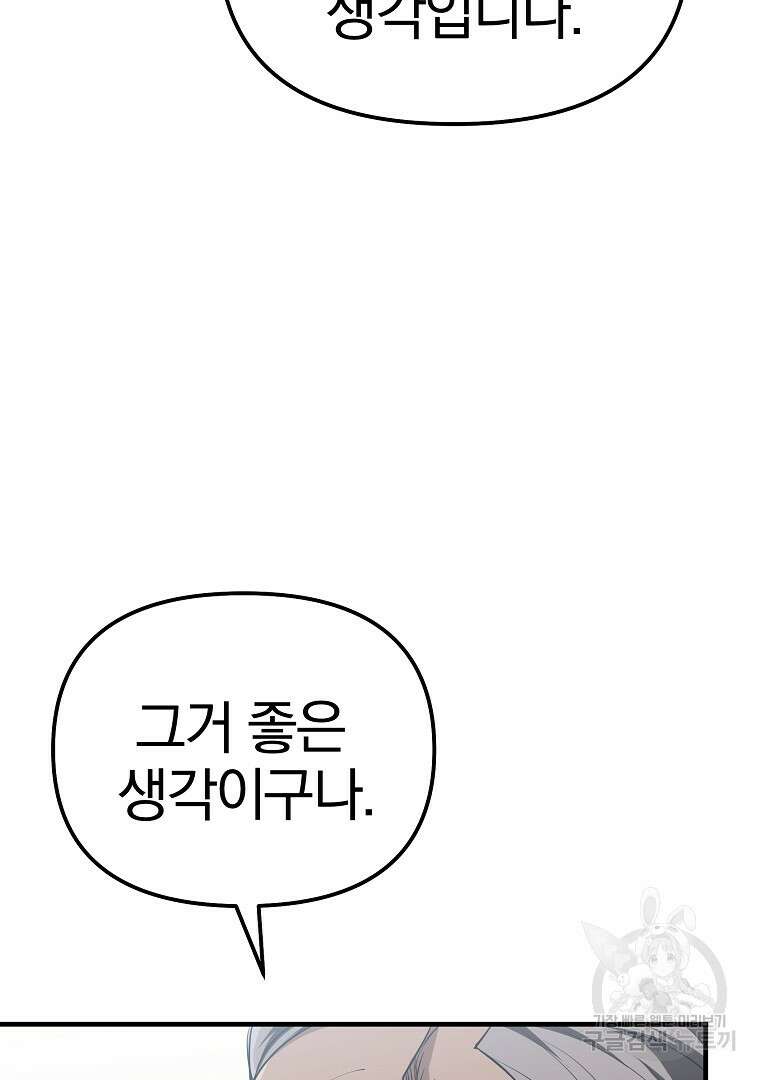 동방불패 8화 28