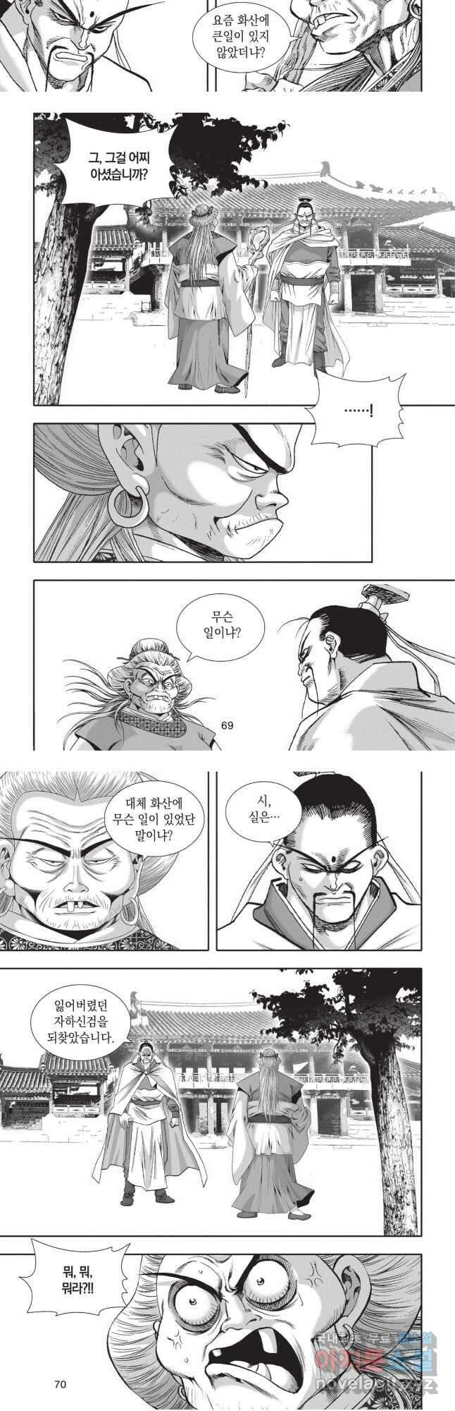 마경선종 1부 50화 7