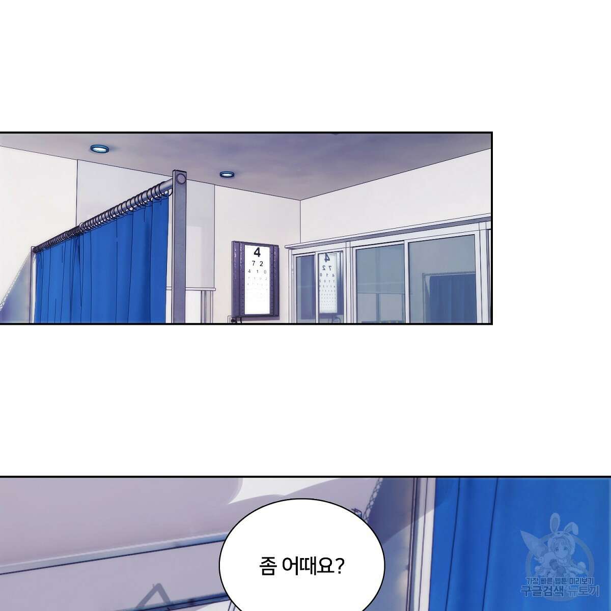도시지존 시스템 102화 7