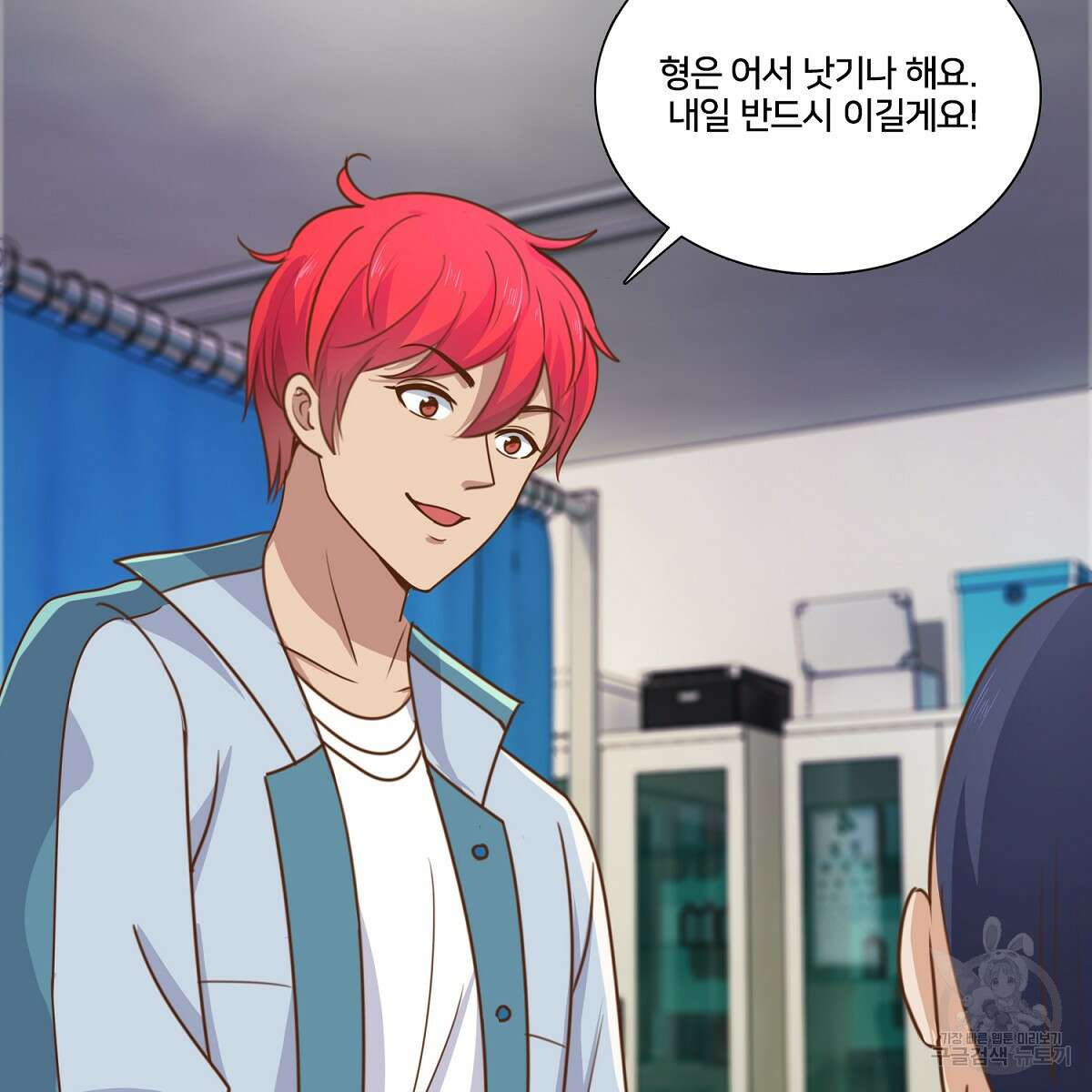 도시지존 시스템 102화 12