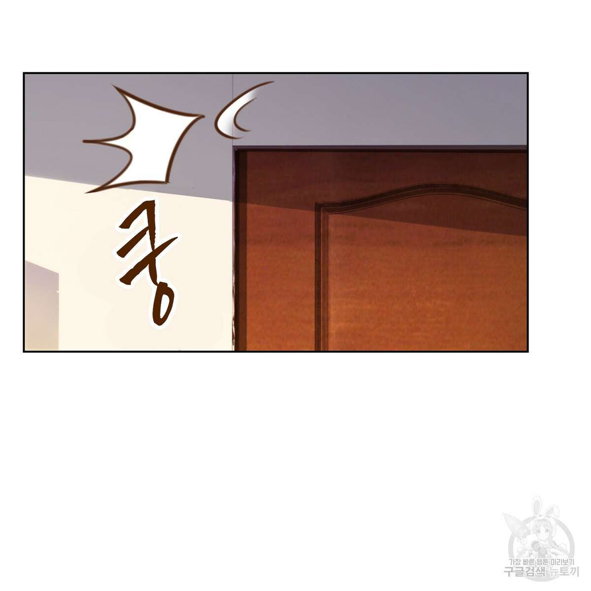 도시지존 시스템 102화 15