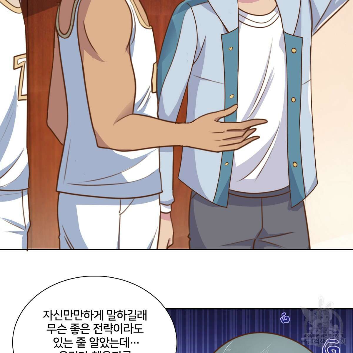 도시지존 시스템 102화 17