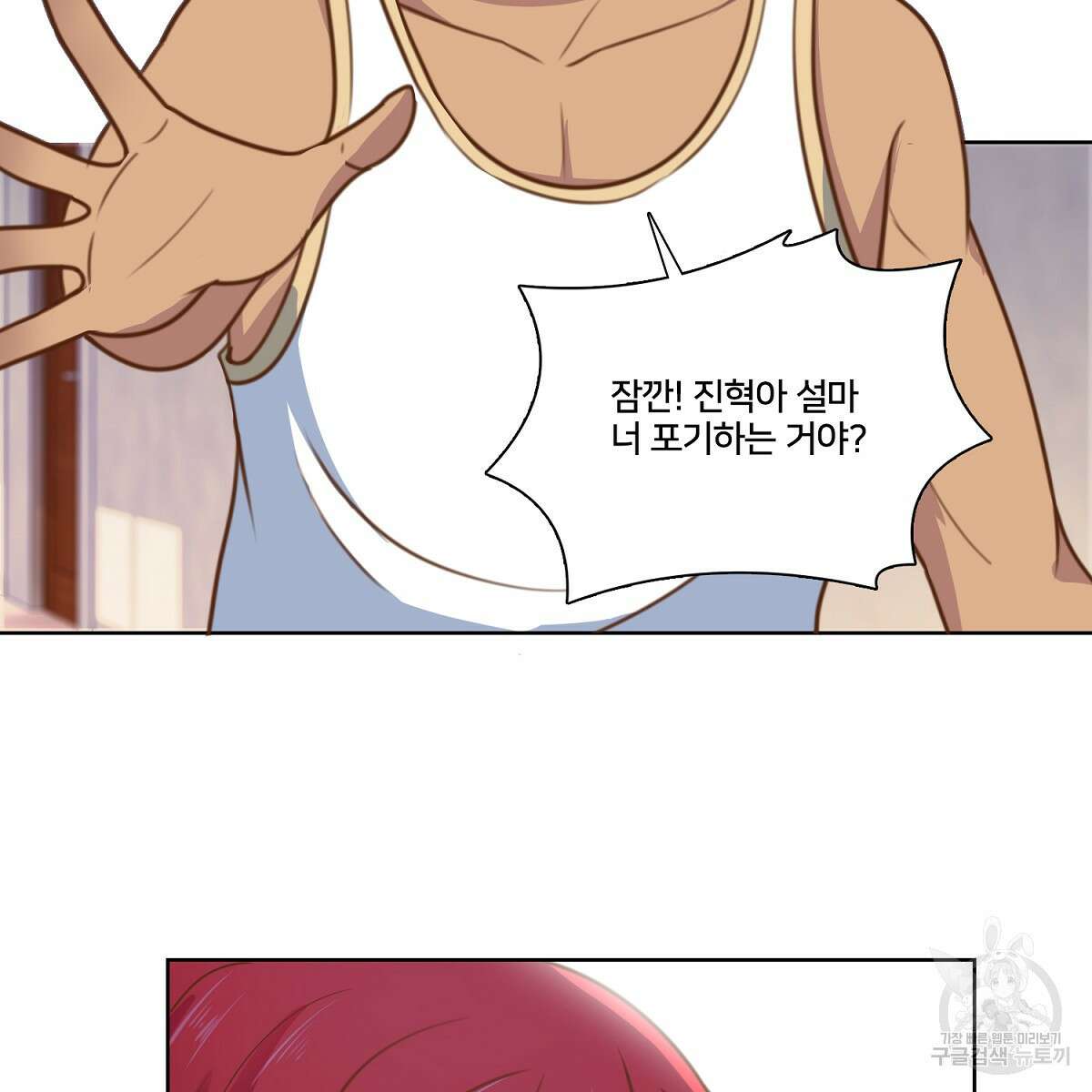 도시지존 시스템 102화 22