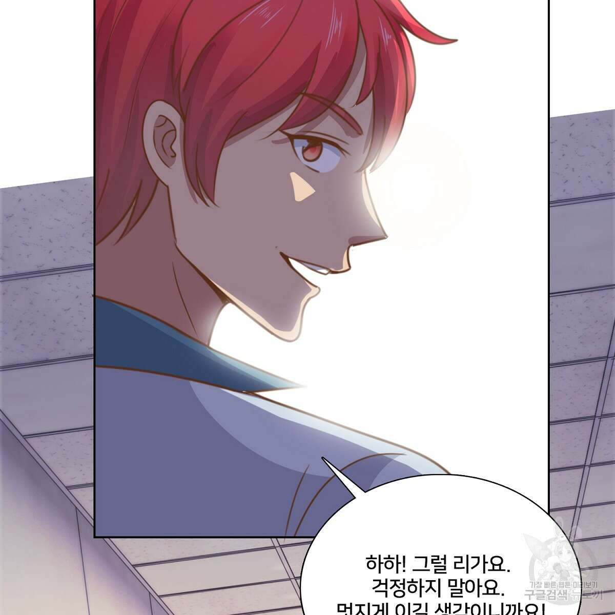 도시지존 시스템 102화 23