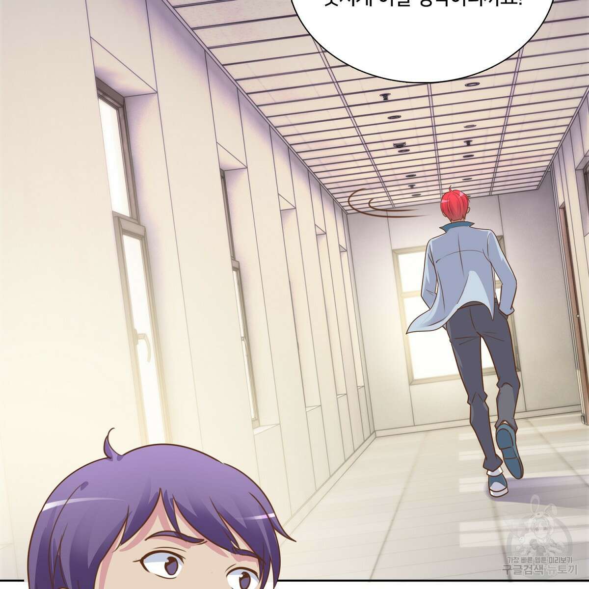 도시지존 시스템 102화 24