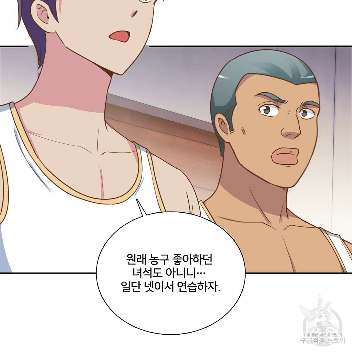 도시지존 시스템 102화 25