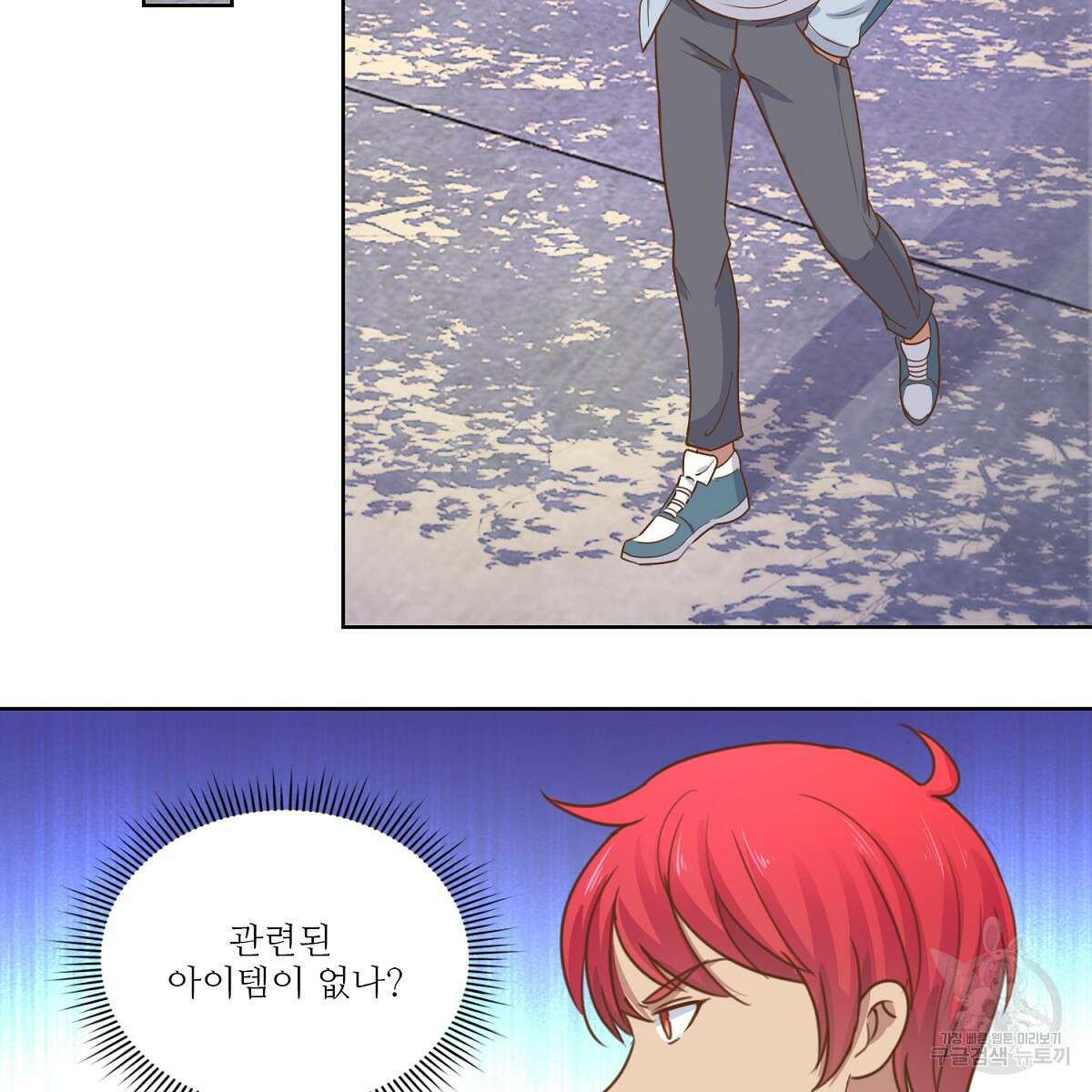 도시지존 시스템 102화 27