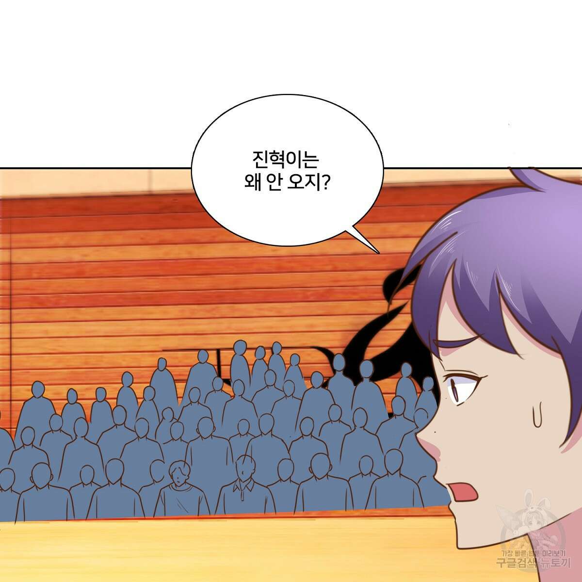 도시지존 시스템 102화 36