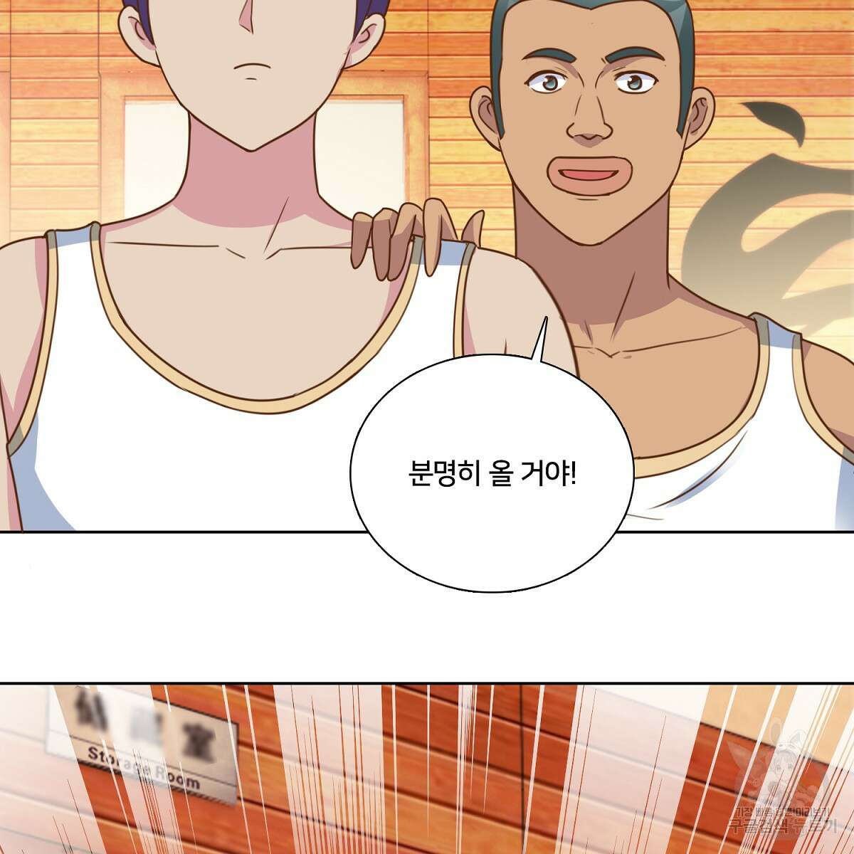 도시지존 시스템 102화 38