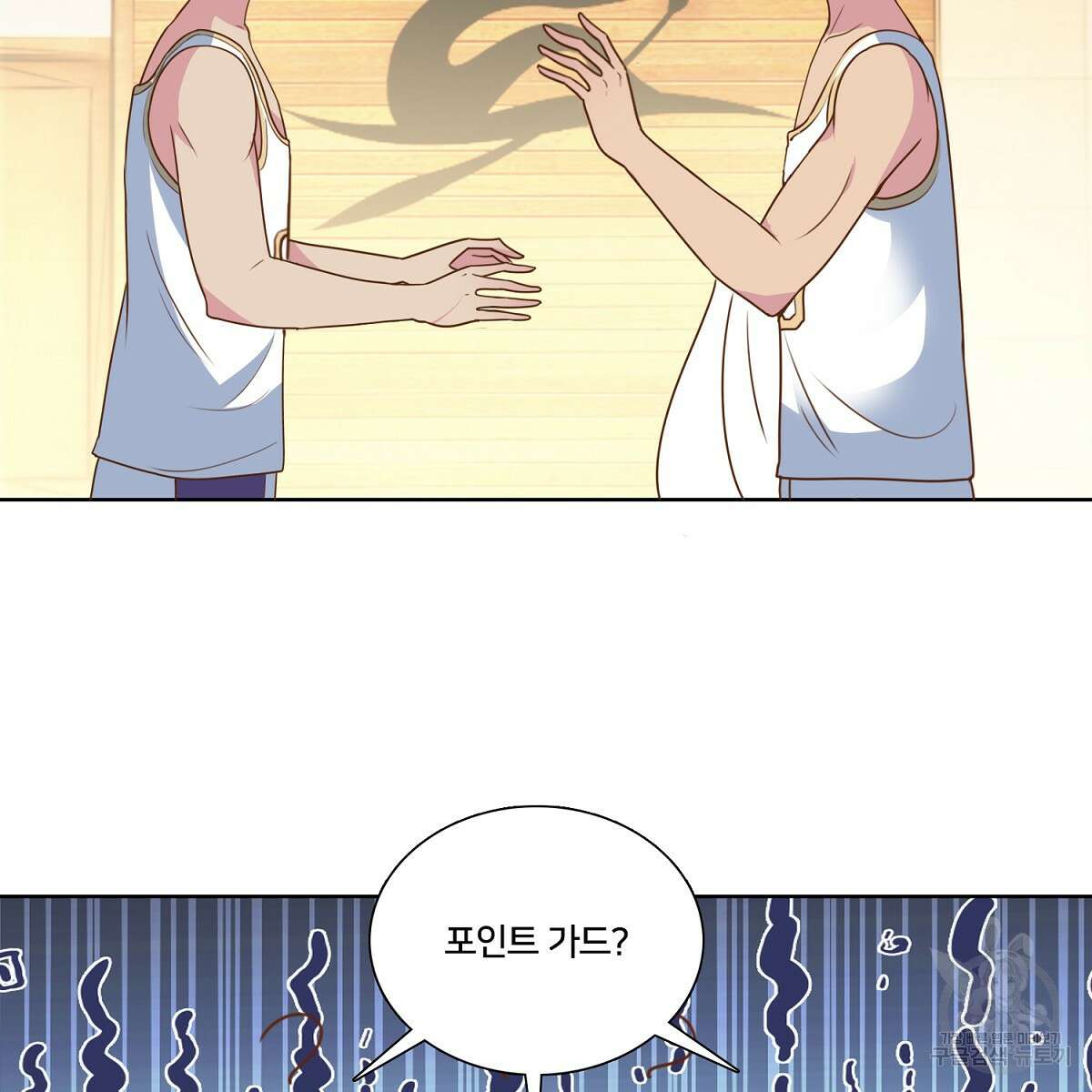 도시지존 시스템 102화 42
