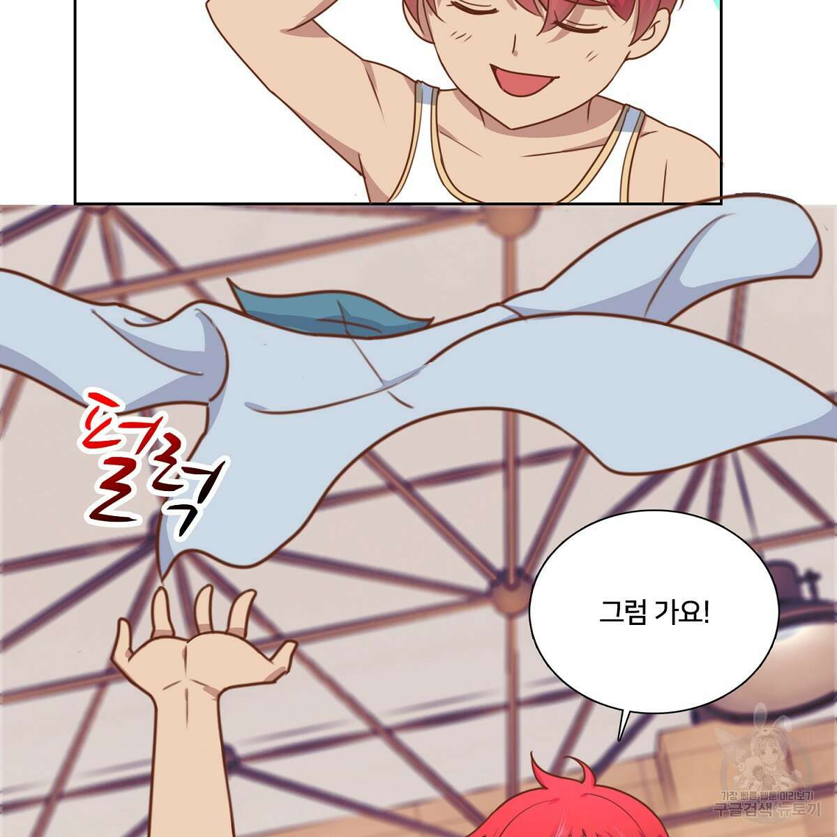 도시지존 시스템 102화 44