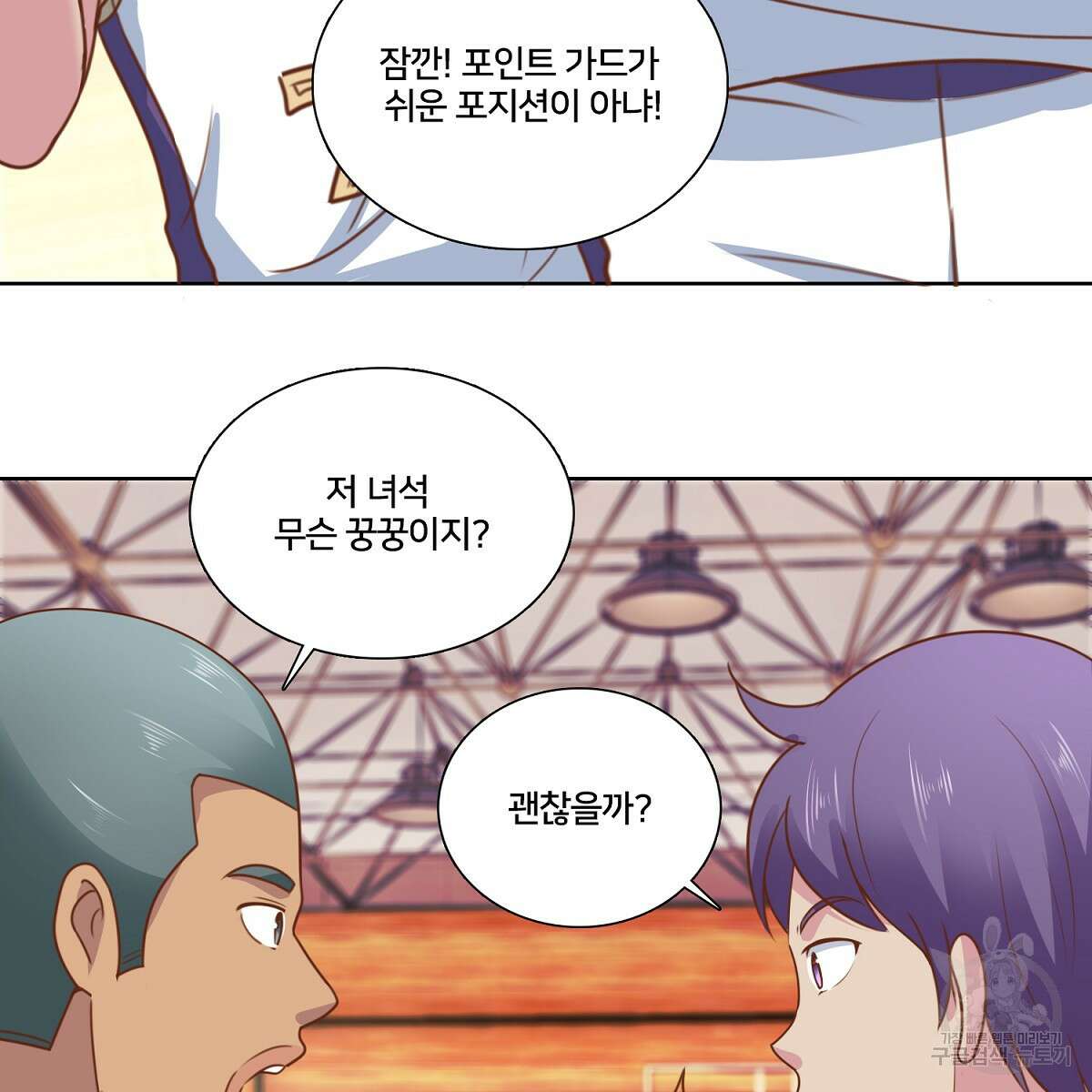 도시지존 시스템 102화 46