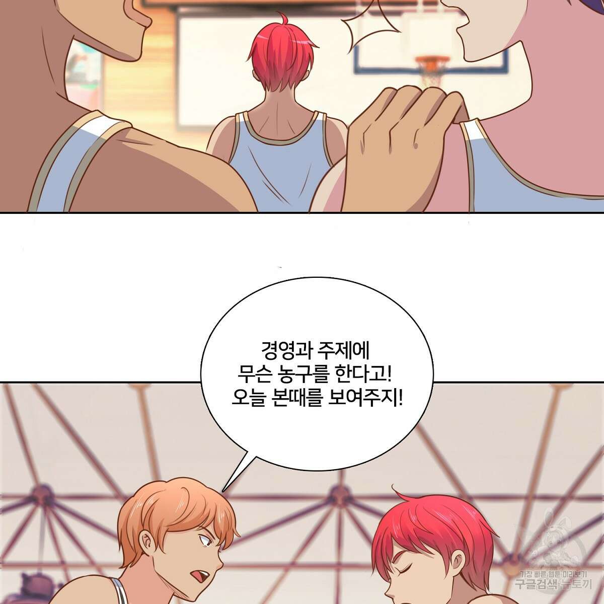 도시지존 시스템 102화 47