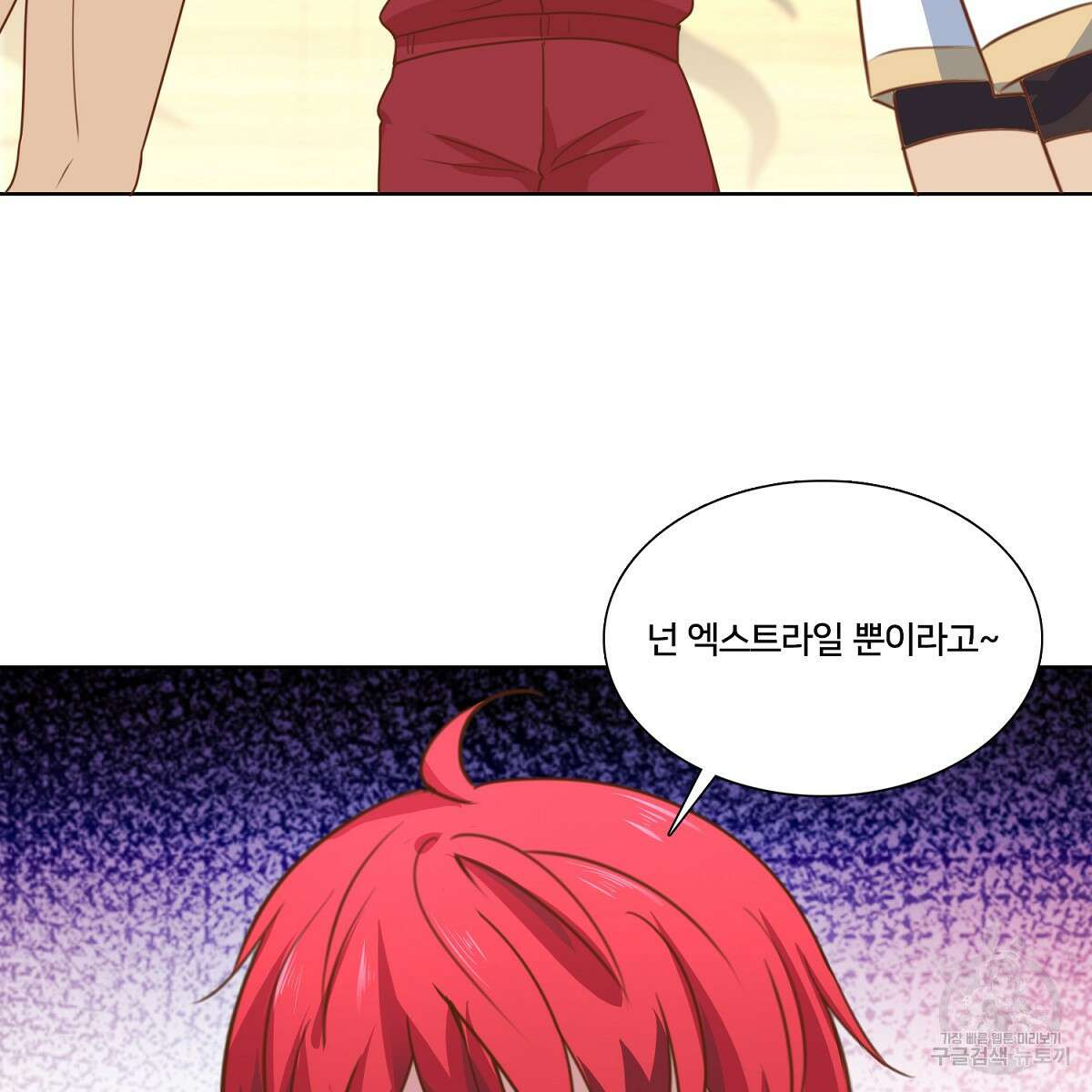 도시지존 시스템 102화 49