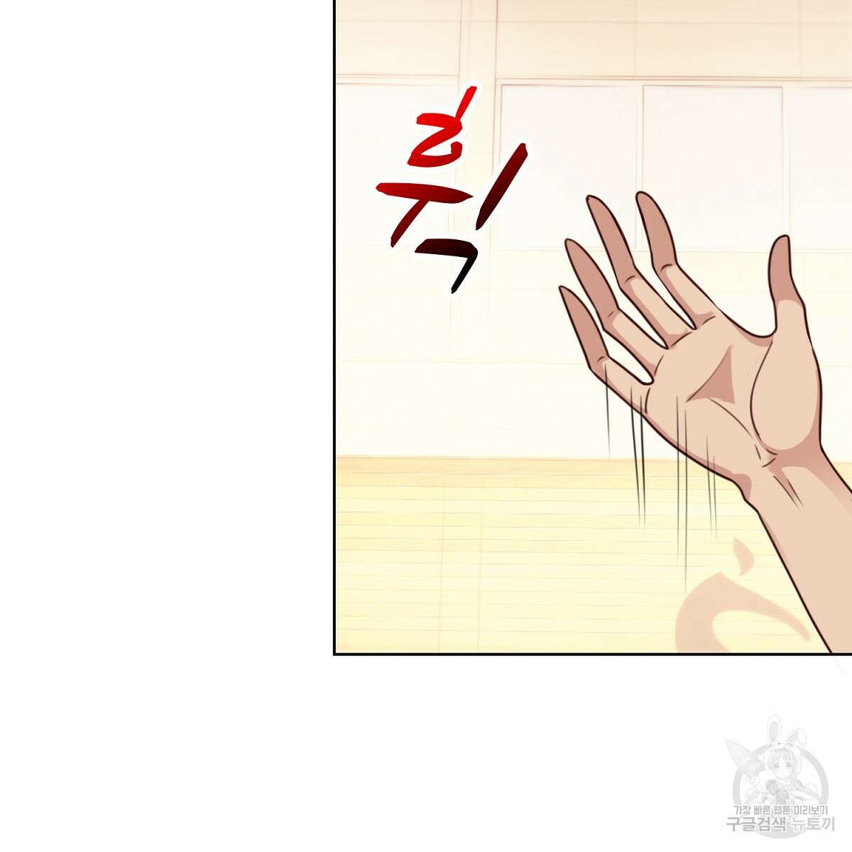 도시지존 시스템 102화 55