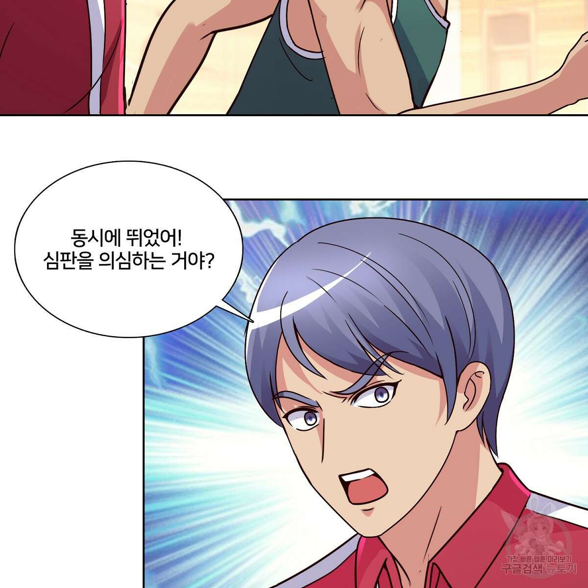 도시지존 시스템 102화 63