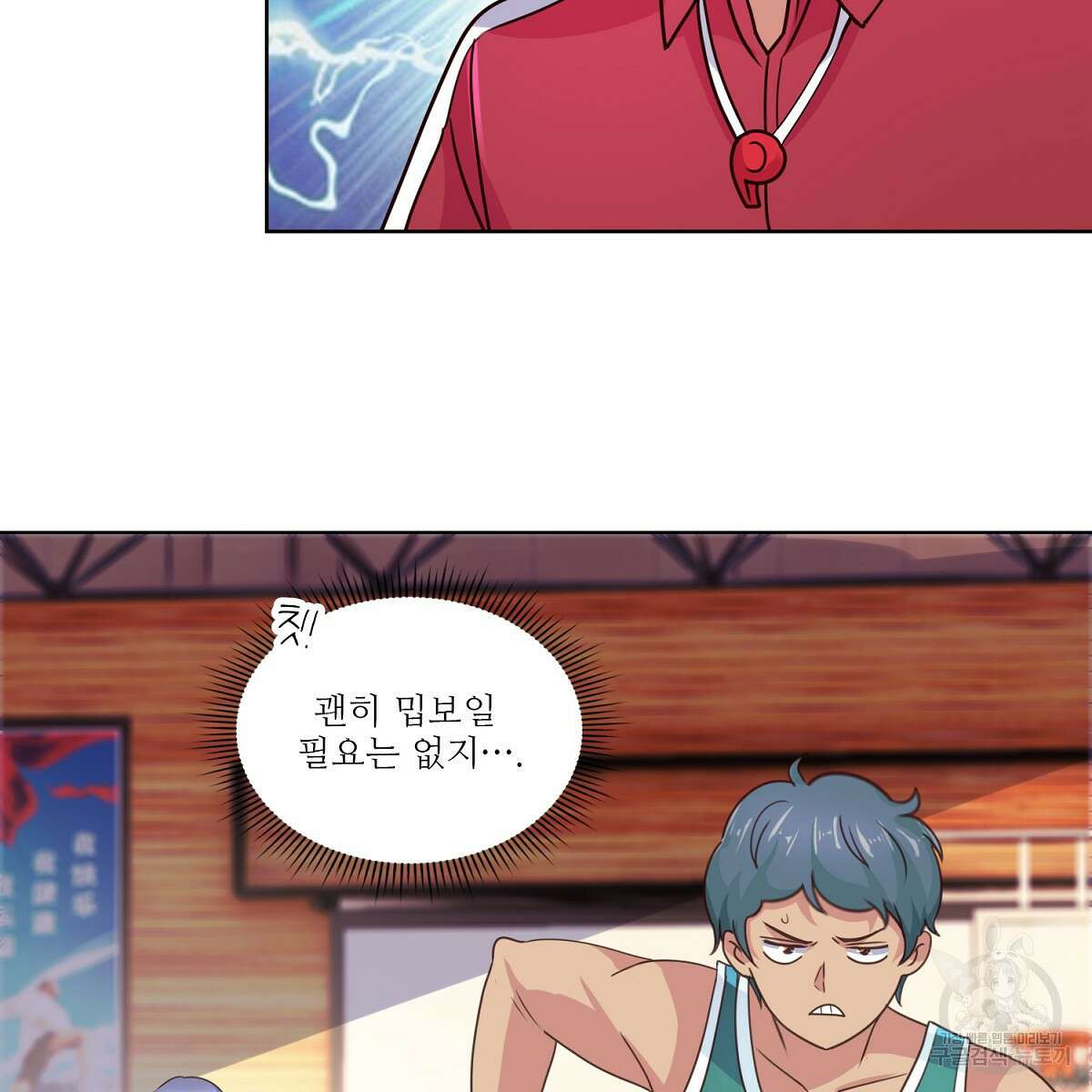 도시지존 시스템 102화 64
