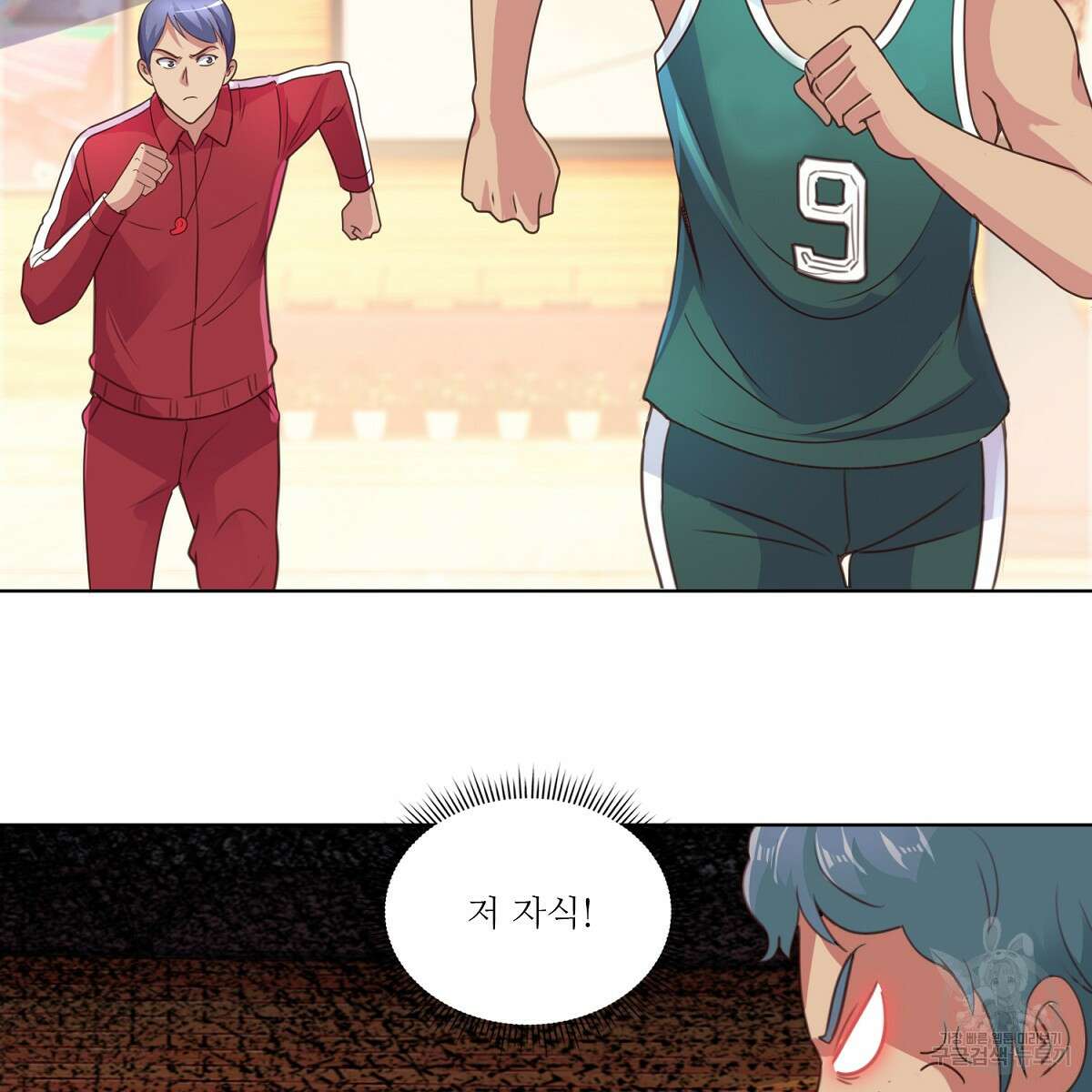 도시지존 시스템 102화 65