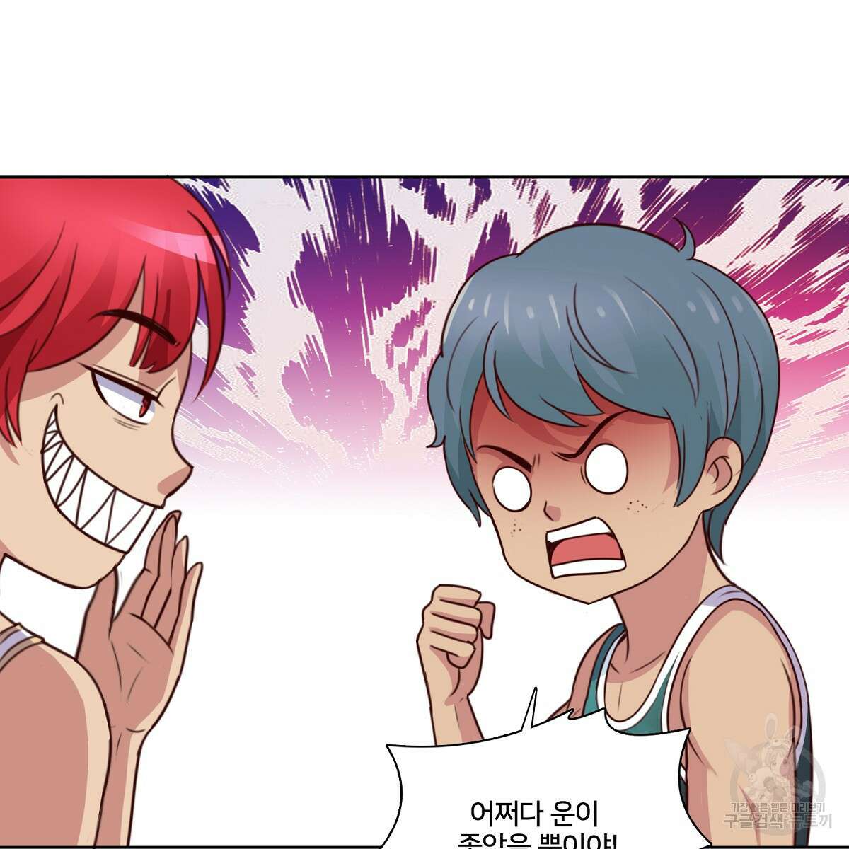 도시지존 시스템 102화 74