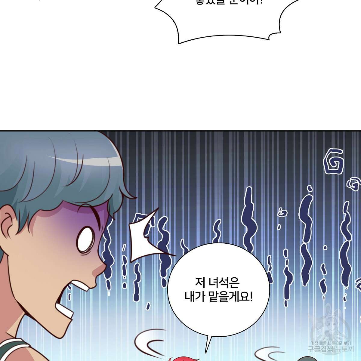 도시지존 시스템 102화 75