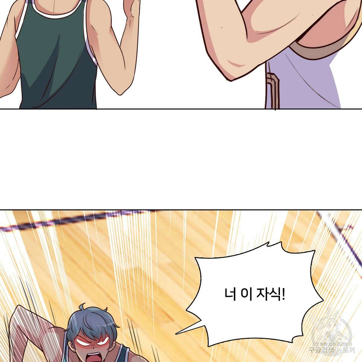 도시지존 시스템 102화 81