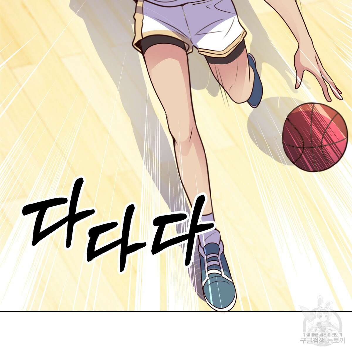 도시지존 시스템 102화 83