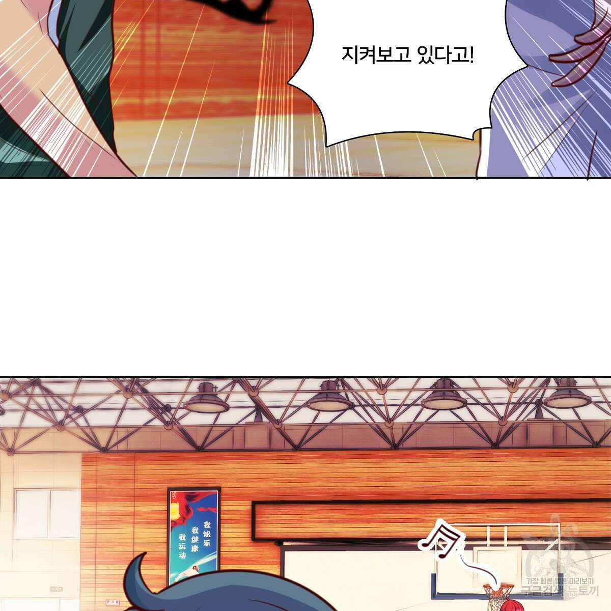 도시지존 시스템 102화 87