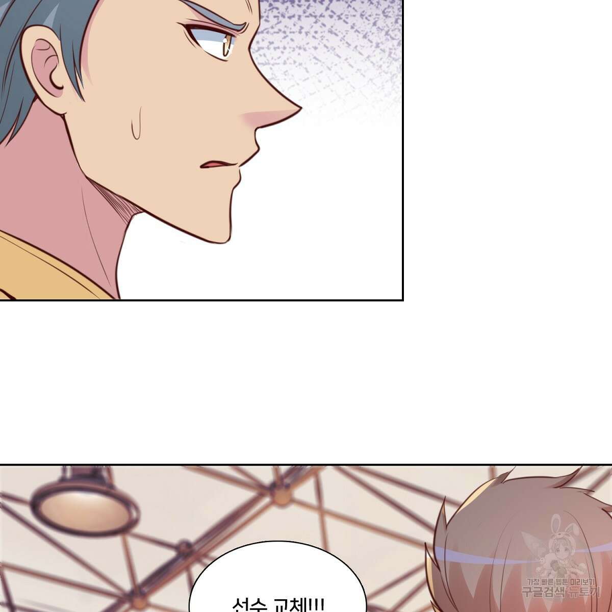 도시지존 시스템 102화 90