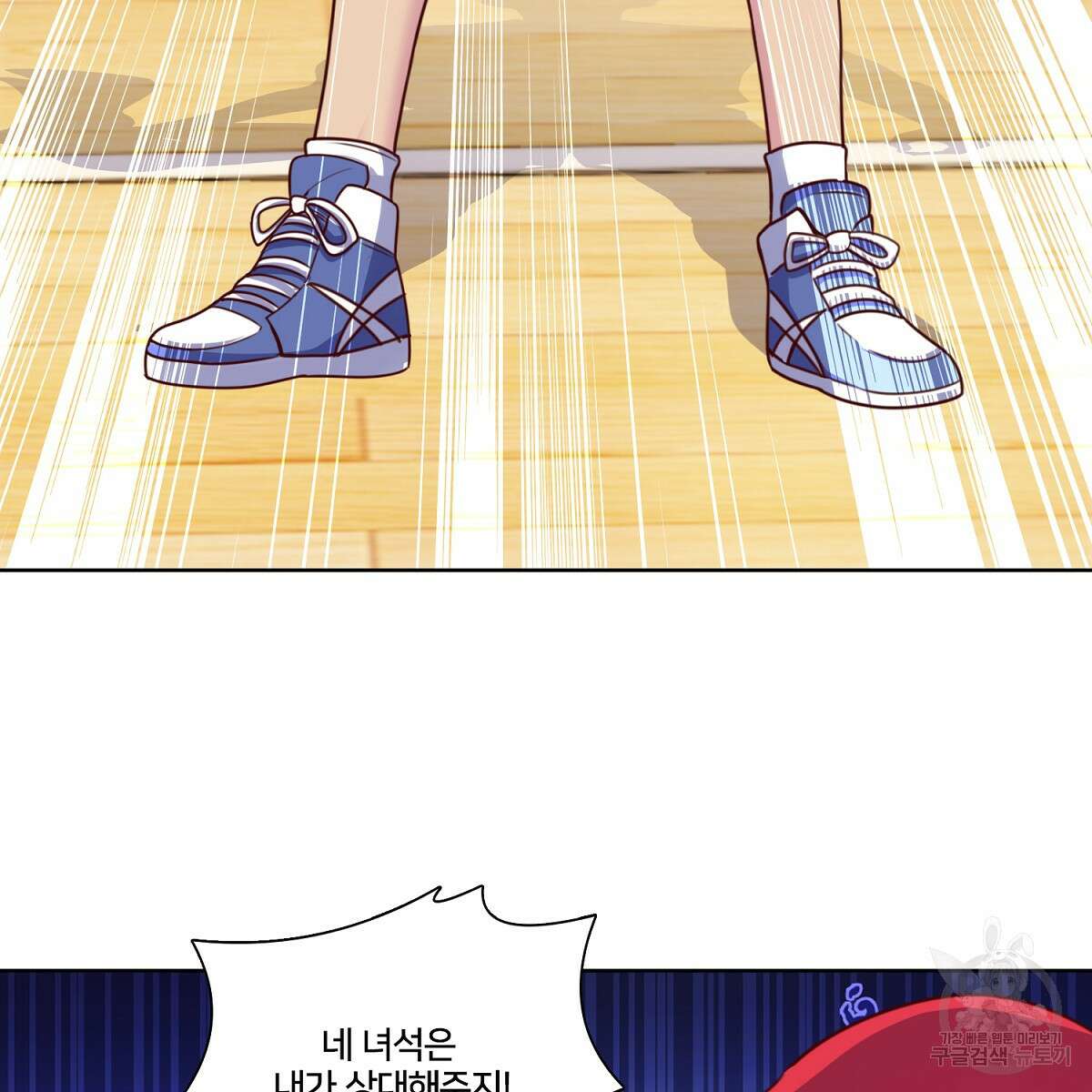 도시지존 시스템 102화 95